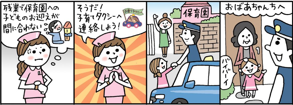 漫画ひよこコース