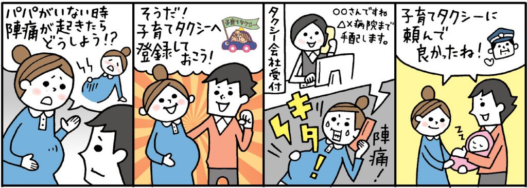 漫画こうのとりコース